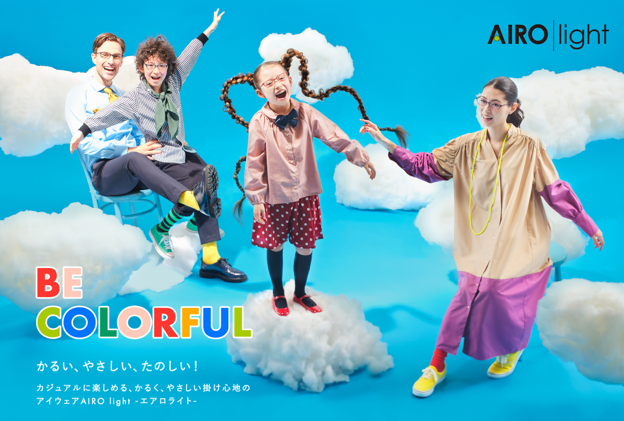 AIROlight エアロライト フレーム