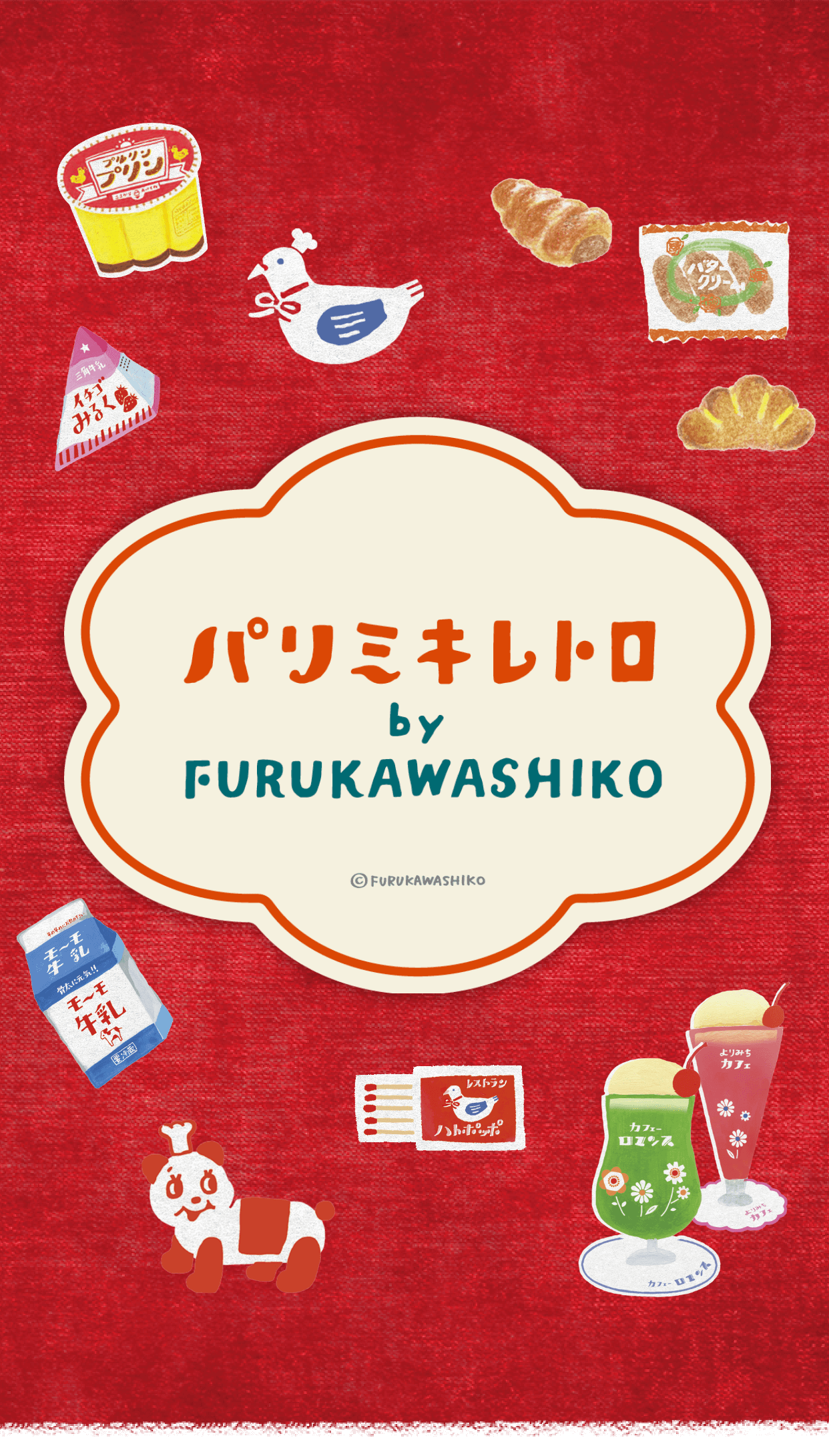 パリミキレトロ by FURUKAWASHIKO