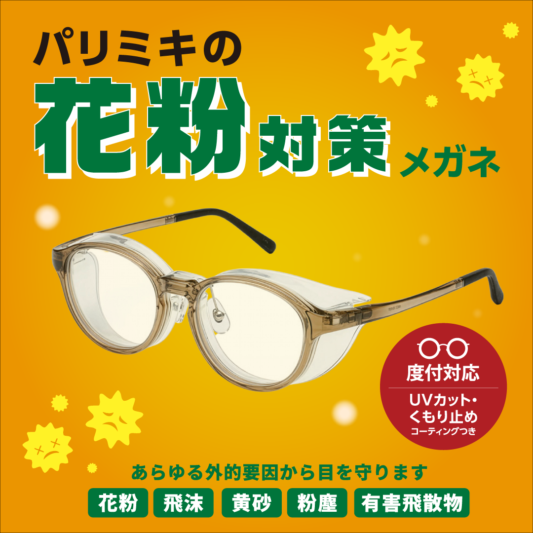 パリミキ オンラインショップ