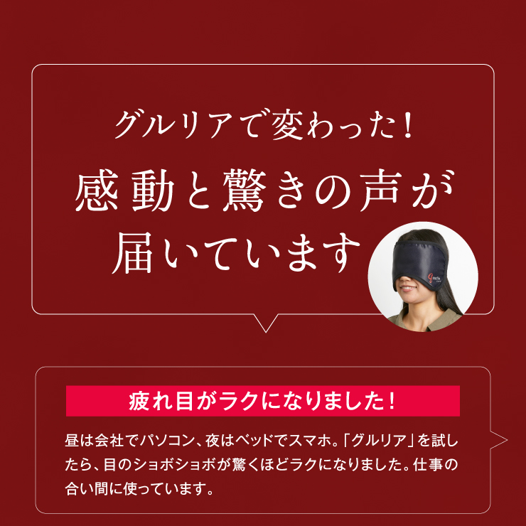 グルリア