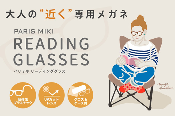 PARIS MIKI READING GLASSES