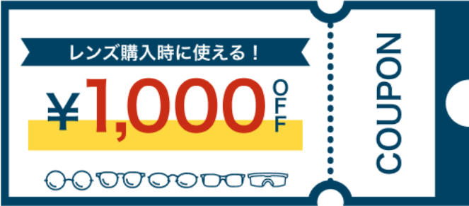 クーポン画像