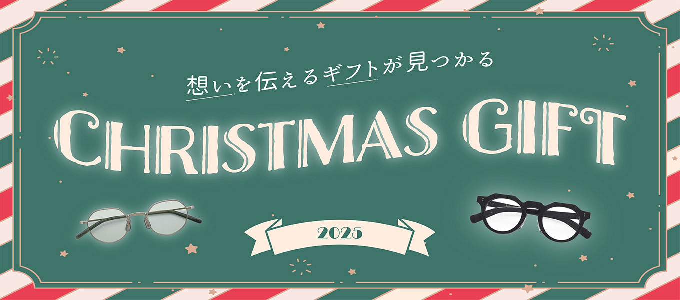 クリスマスギフト 2025