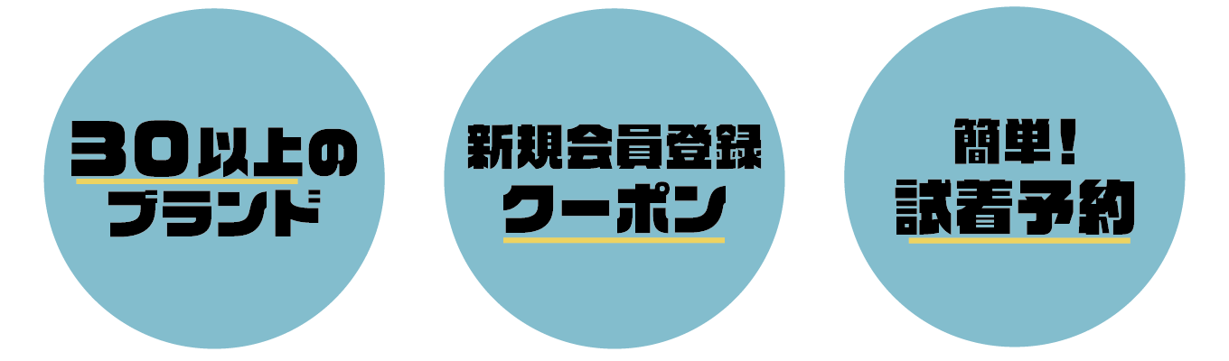 おすすめポイント