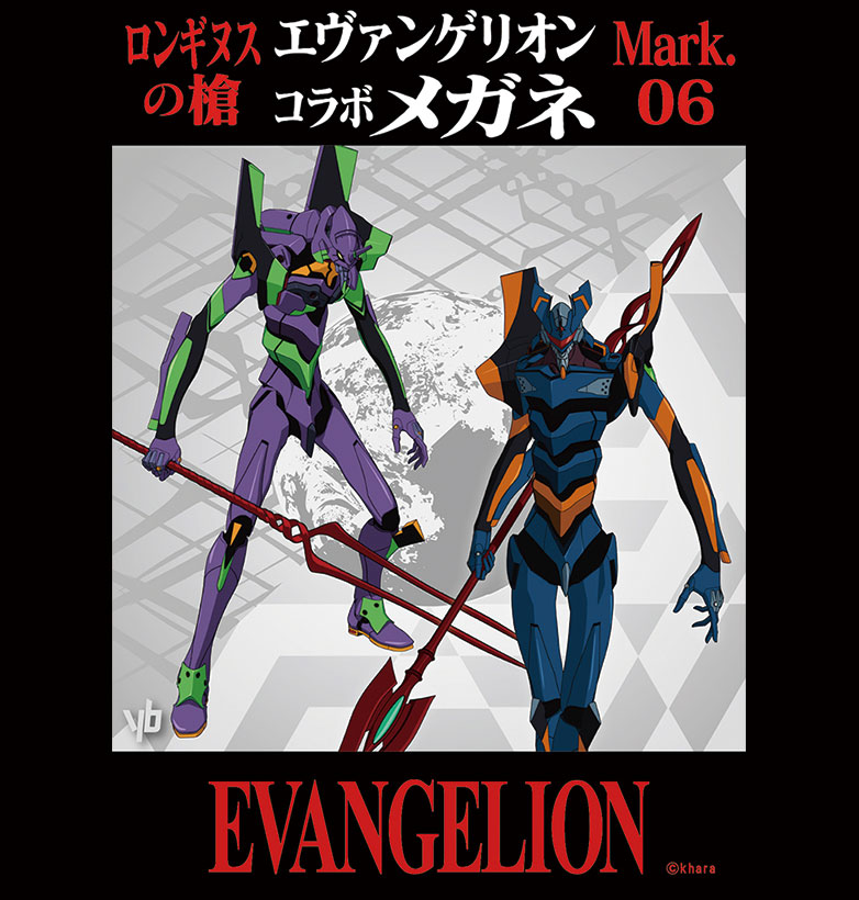 Evangelion エヴァンゲリオン メガネ 初号機 2号機 零号機 第4の使徒 Mark 06 ロンギヌスの槍 パリミキ オンラインショップ