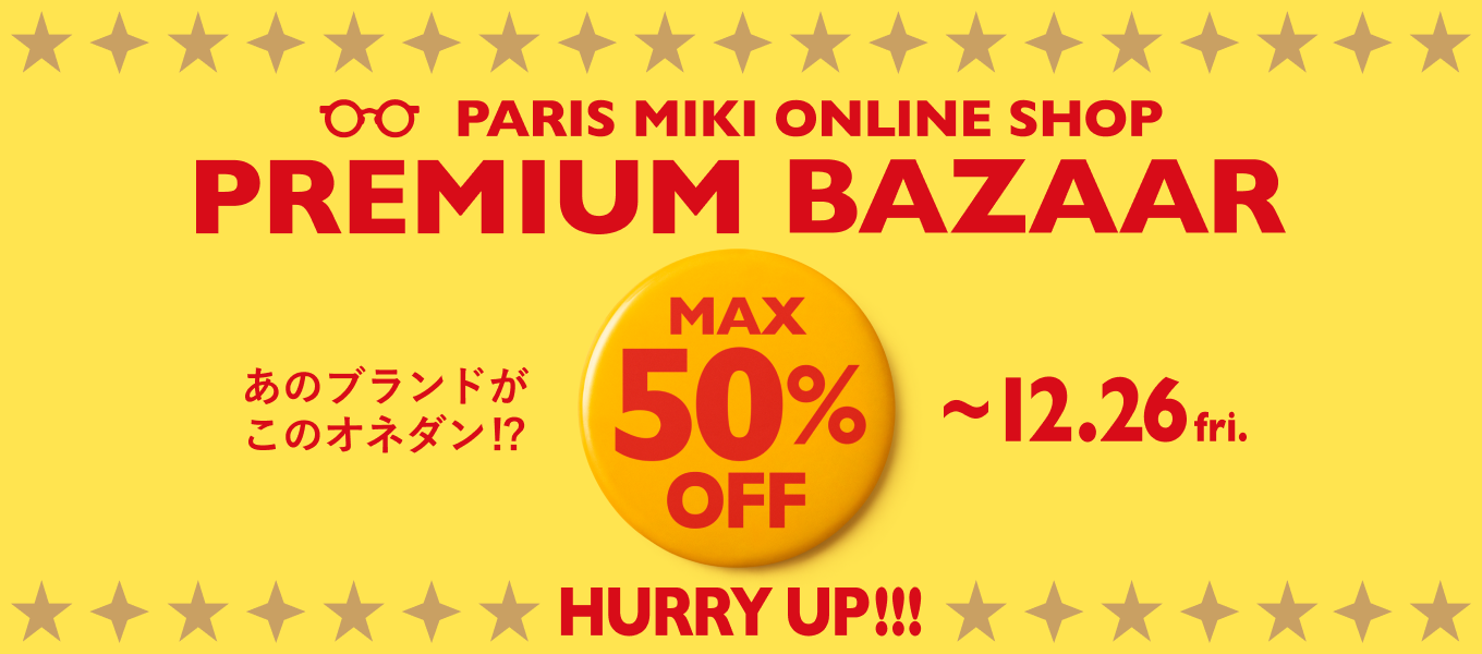 パリミキプレミアムバザール
